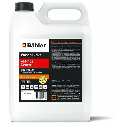 Универсальный автошампунь с усилителем блеска для бесконтактной мойки, Bahler, 5 литров.
