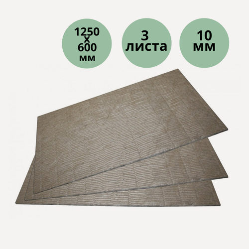 Изображение товара Базальтовый картон для печей в баню и сауну, 1250х600х10 мм. 3 шт, теплоизоляция, звукоизоляция