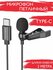 Микрофон петличный Type-C