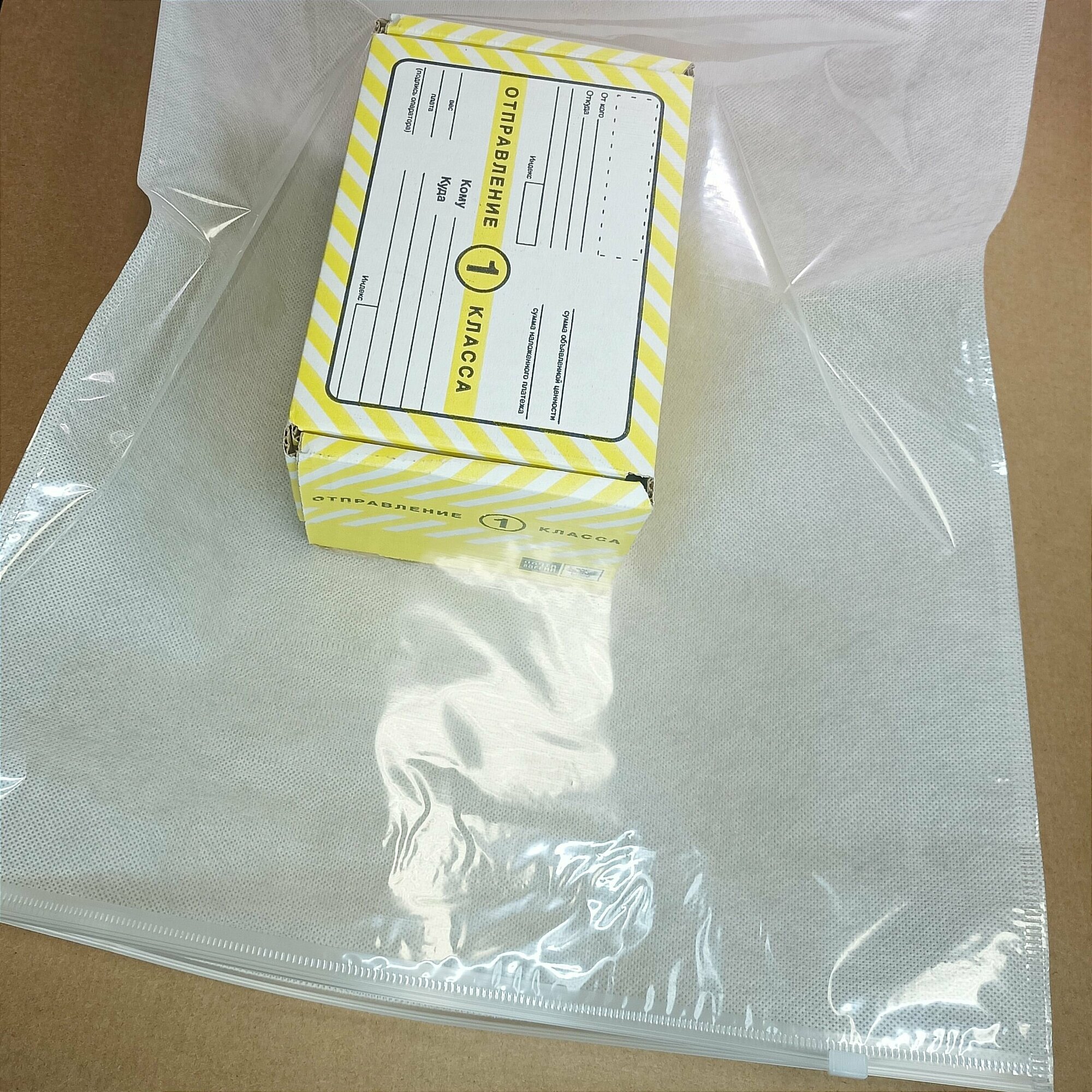 Пакет с бегунком для одежды 40х50 см (спанбод+ прозрачная бопп пленка), 50 шт.