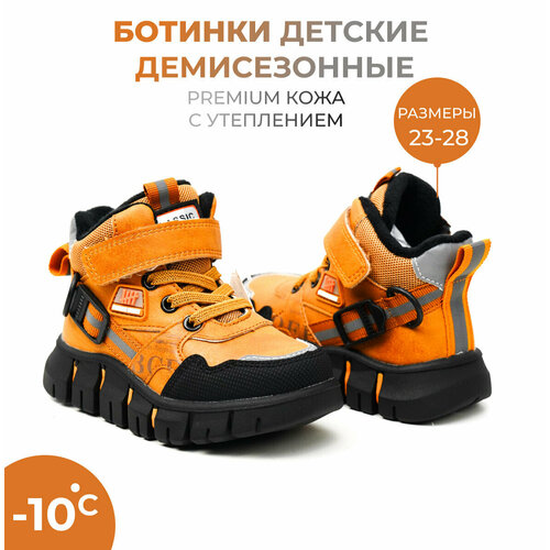 Ботинки, размер 23, оранжевый