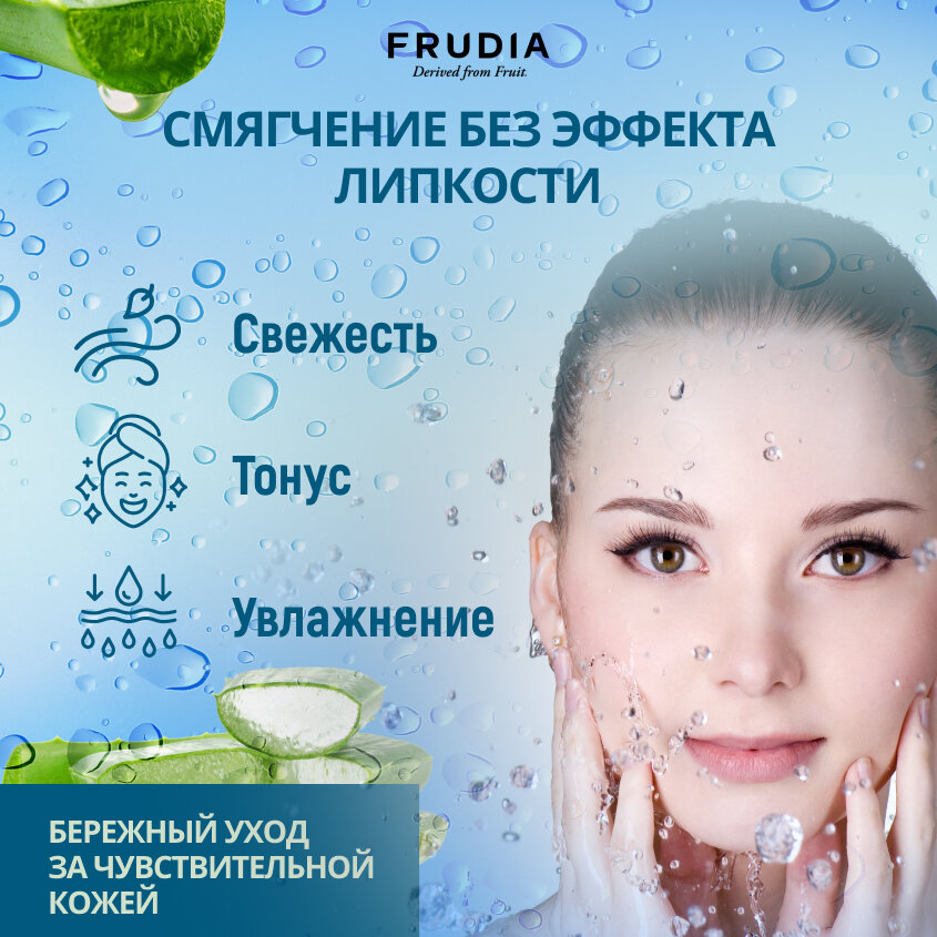 Гель-мист смягчающий с алоэ Frudia/Фрудия 125 мл WelcosCo., LTD. KR - фото №3