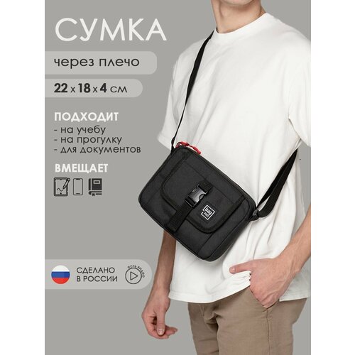 Сумка мессенджер bagPRO 3S, черный