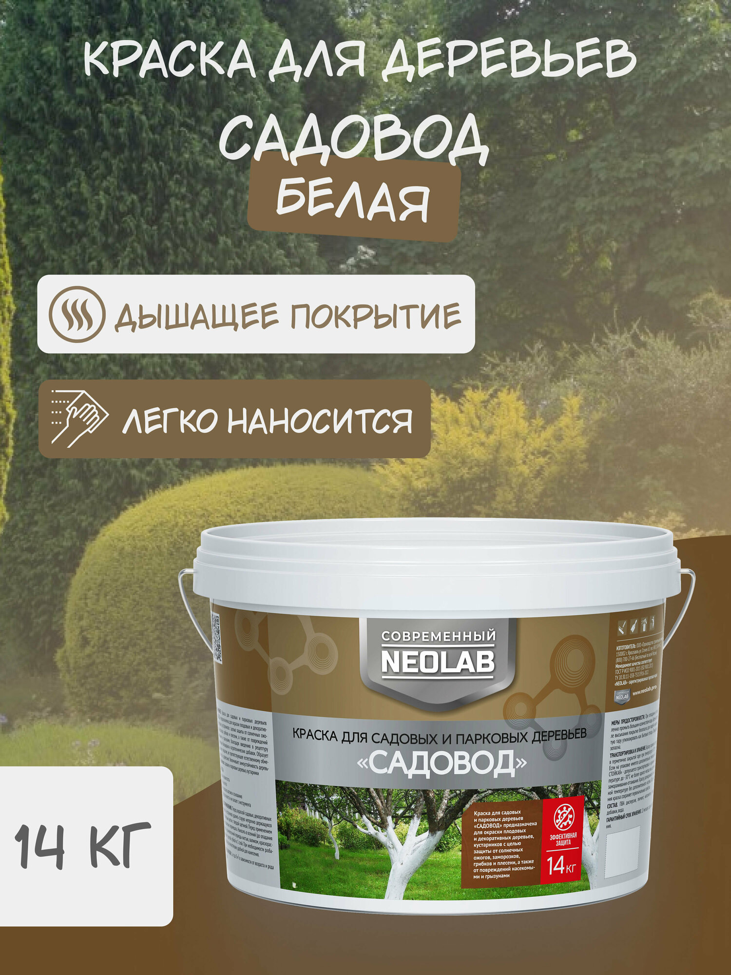 фото САДОВОД