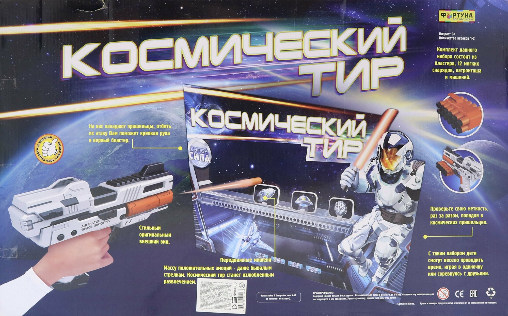 Игра настольная семейная "КОСМИЧЕСКИЙ ТИР" (Ф86080) - фото №6