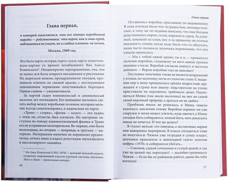 Марнов Сергей "И кровь моя досталась львам." — фото 1