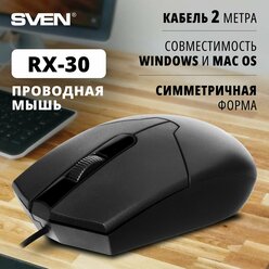 Мышь RX-30 USB чёрная (2+1кл. 1000DPI, каб. 2м., кор)