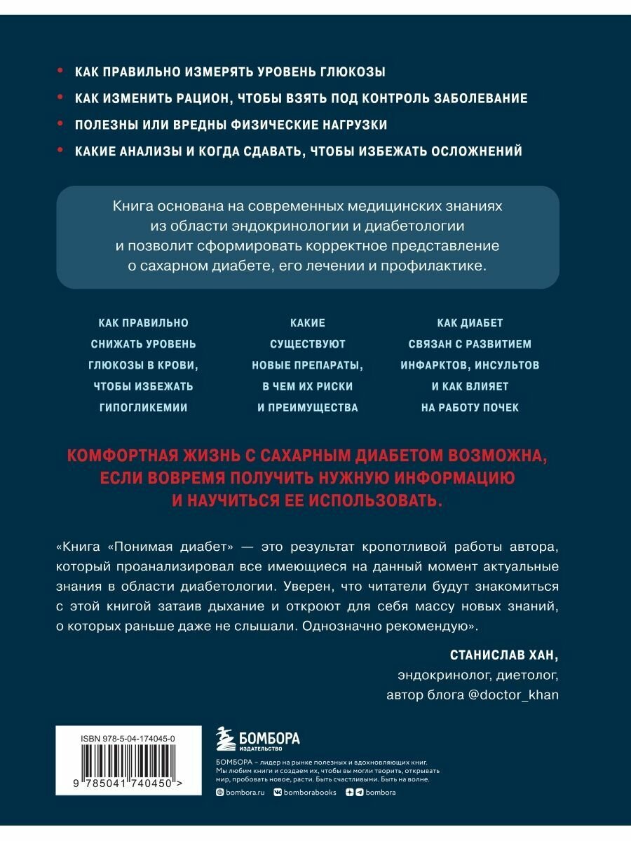 Эндокринология в искусстве (Дедов Иван Иванович, Мельниченко Галина Афанасьевна) - фото №4