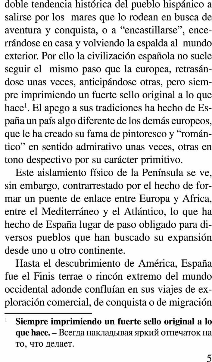 Испания. География. История: Пособие по страноведению - фото №15