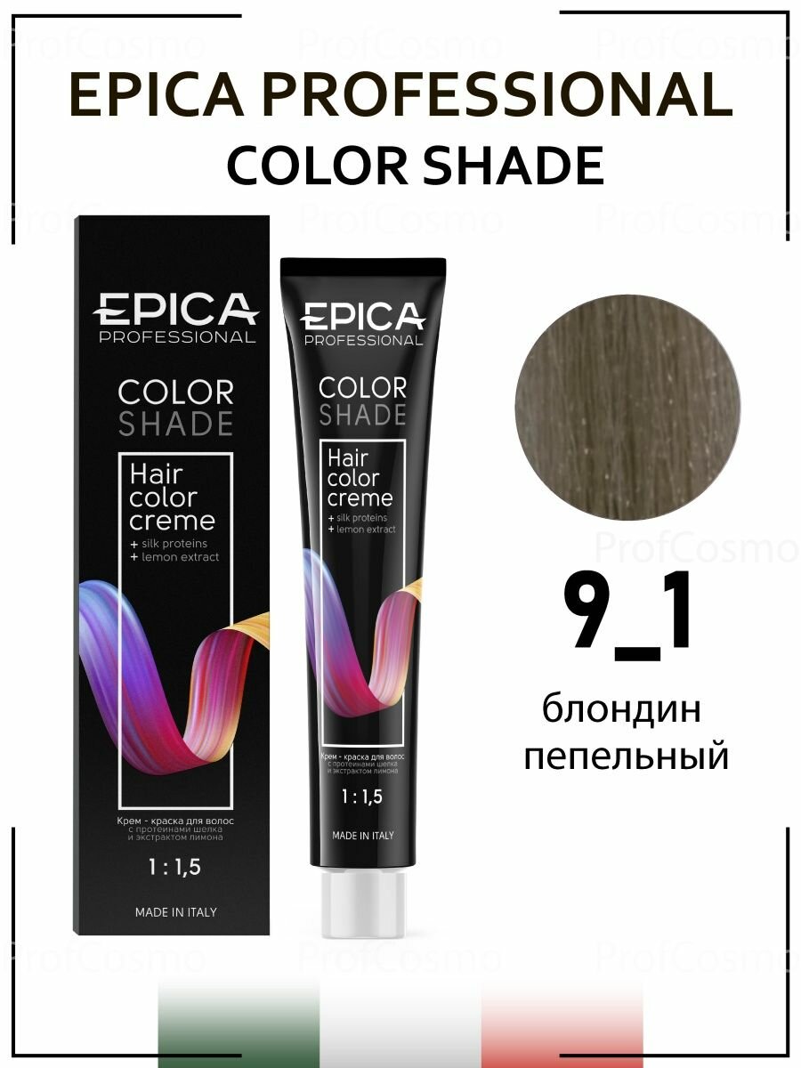 EPICA PROFESSIONAL Colorshade Крем-краска 9.1