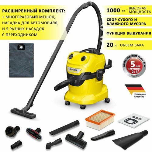 Пылесос Karcher WD 4 V-20/5/22 CAR для уборки автомобиля, в мастерской, гараже, во время ремонта, всасывание жидкости, выдув, 1000 Вт, 20 л + насадка для автомобиля, 5 разных насадок и 1 многоразовый фильтр-мешок