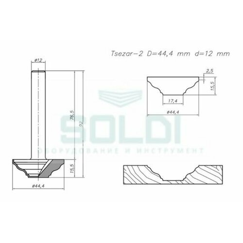 Фреза Tsezar-2 D44.4 d12 PCD
