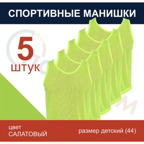 салатовый