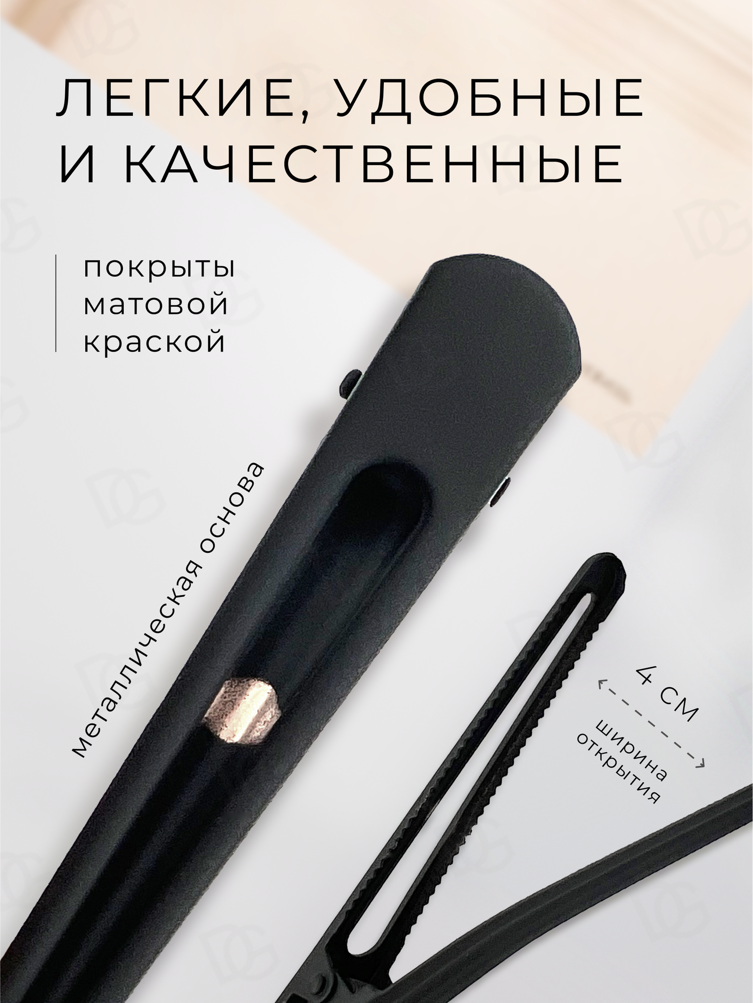 Зажим для волос набор 6 шт — фото 1