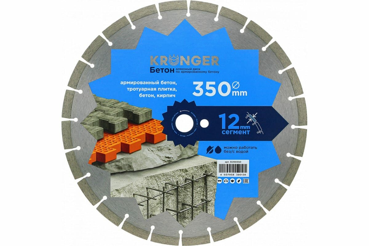 Kronger Алмазный сегментный диск по бетону 350xx25.4 B200350