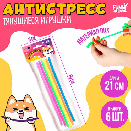 Тянущаяся игрушка-антистресс, цвета микс