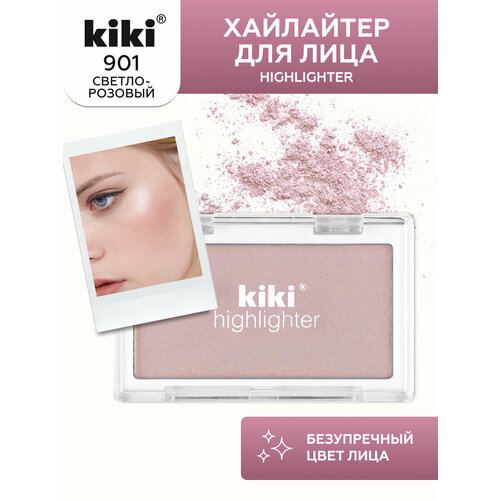 Kiki Хайлайтер для лица Highlighter, 901 ruby rose хайлайтер для лица и глаз glow duo highlighter компактная палетка для контуринга сияющий макияж hb 7522 3