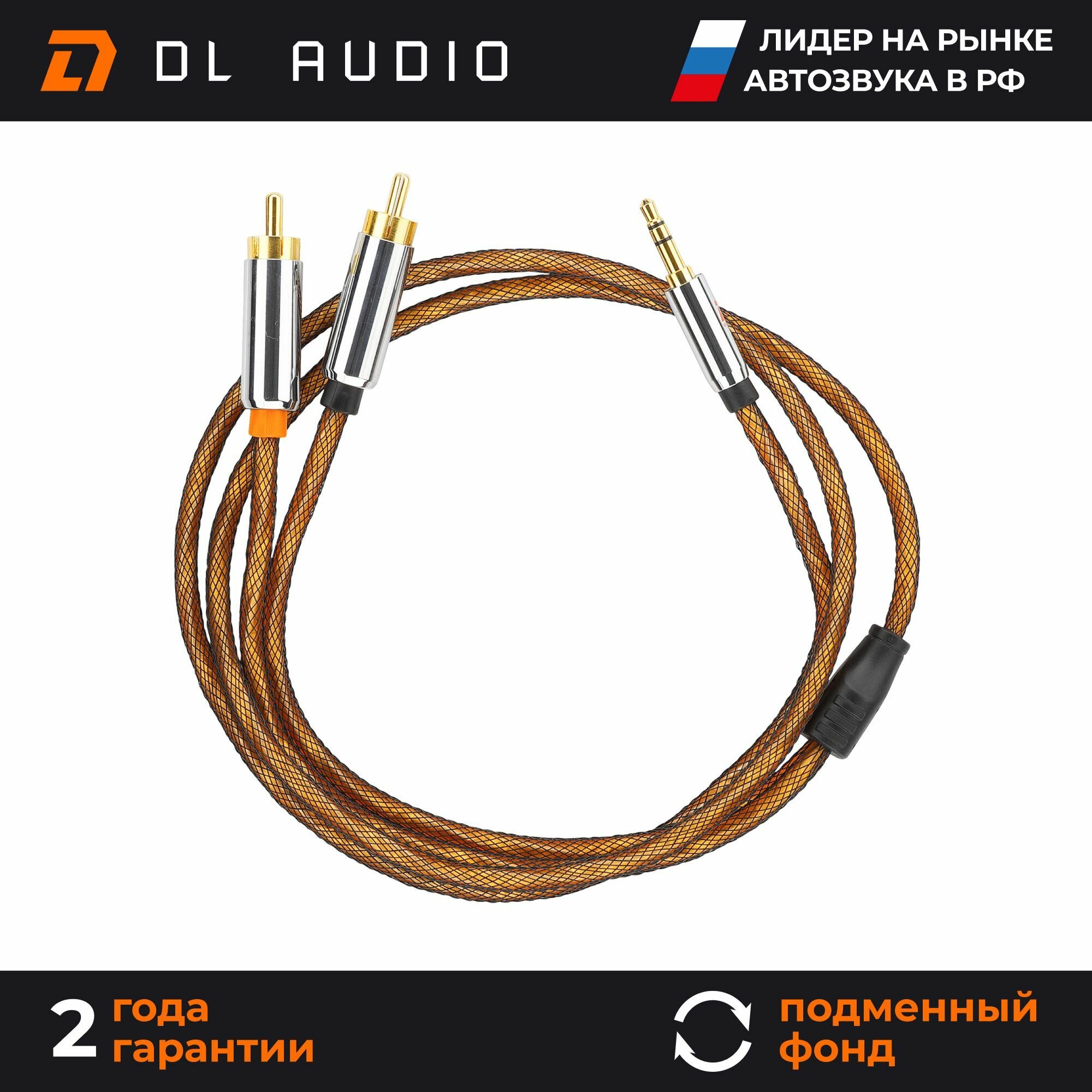 AUX кабель 2 RCA DL Audio Gryphon Pro Mini Jack 2RCA 1M