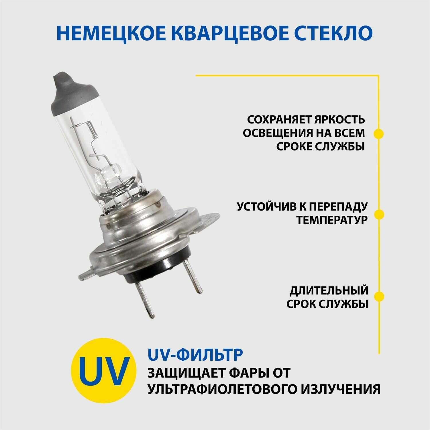 Лампа автомобильная галогенная Н7 Goodyear 12V 55W PX26d для Lada Vesta Калина, XRAY, Priora, UAZ Patriot; VW Tiguan, Touareg, Passat B6 B7