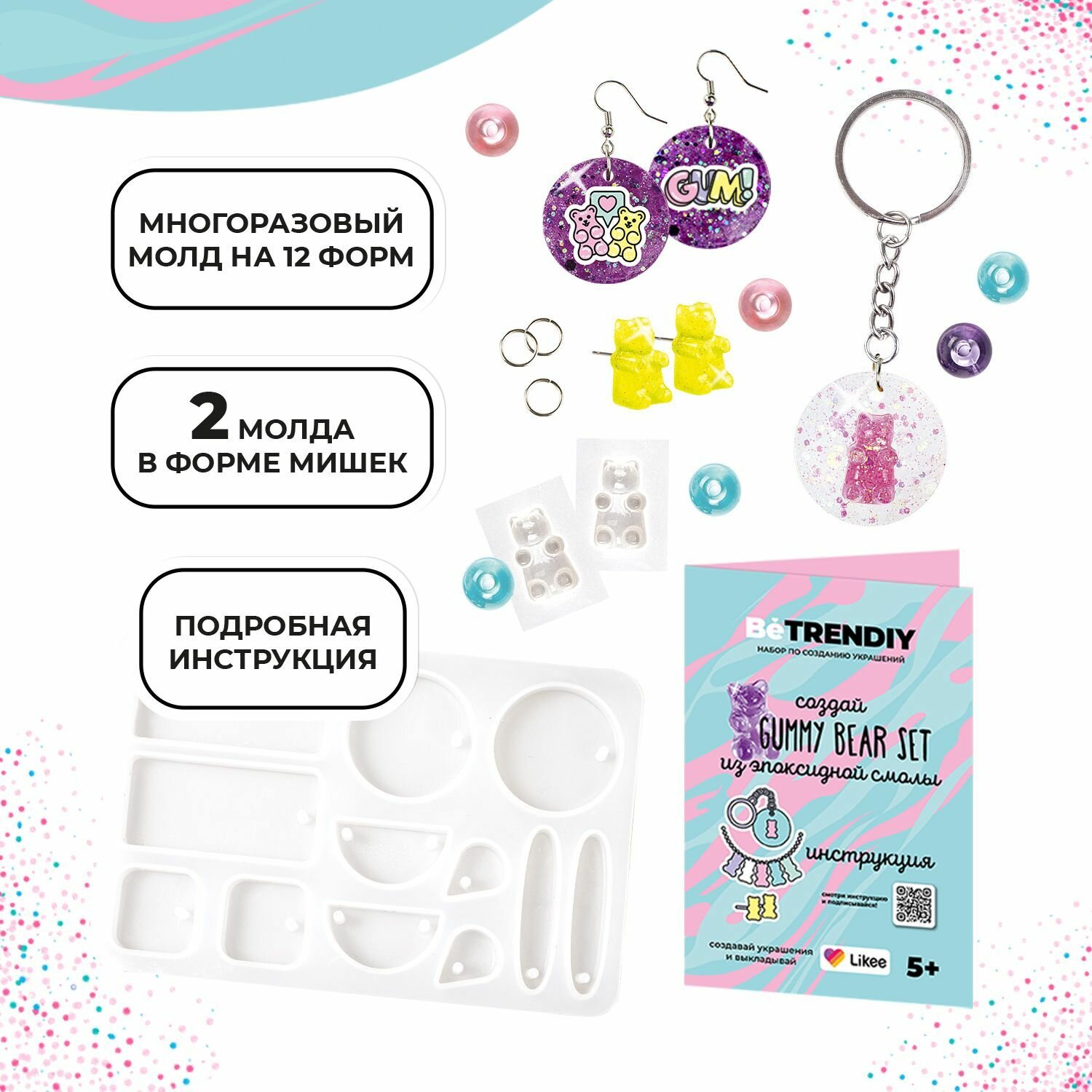 Набор с эпоксидной смолой "Be TrenDIY" Gummy Bear Set