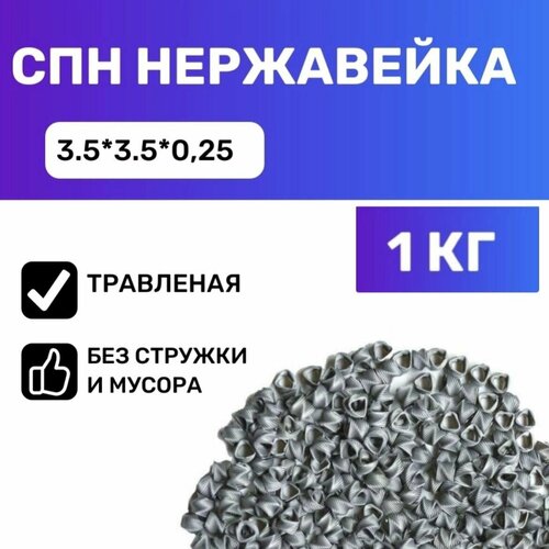 Травленая СПН ElDeko 35х35 мм 025 мм 1600₽