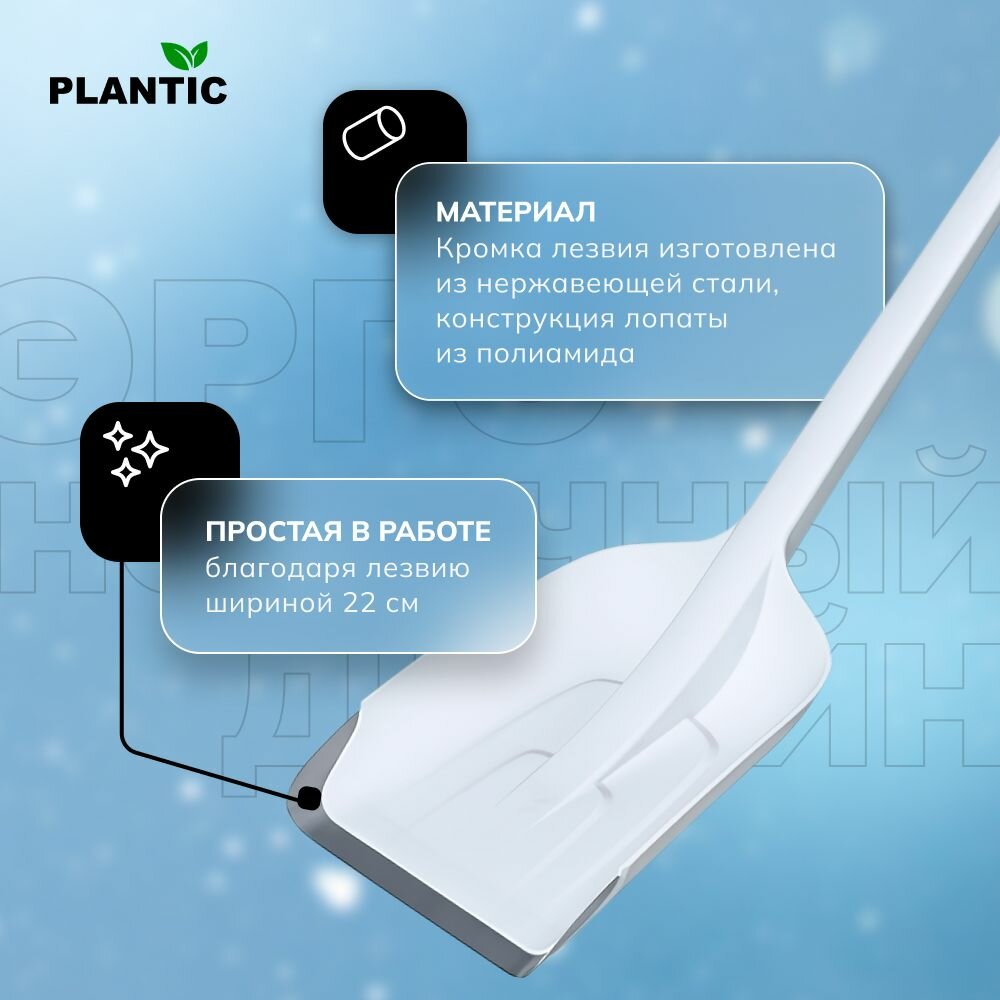 Лопаты Для Грунта Лопата автомобильная Plantic 12011-01 Snow Light