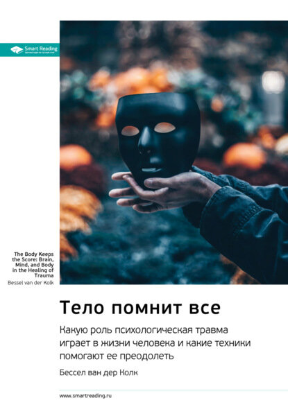 Ключевые идеи...