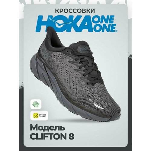 фото Кроссовки hoka one one m clifton 8, полнота d, размер 45,5 / eu46,5 / us12 / jpn30, black/black