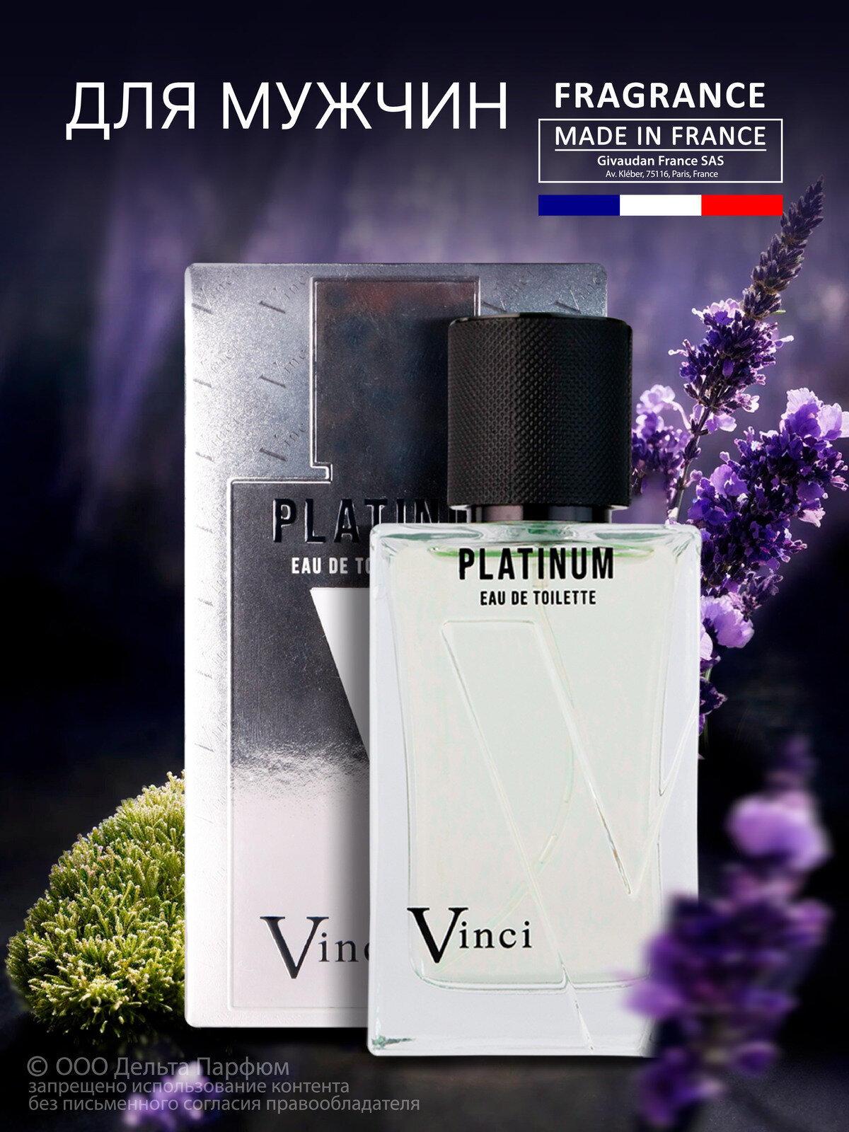 Духи мужские Vinci Platinum от Delta Parfum 100 мл древесный мускусный аромат