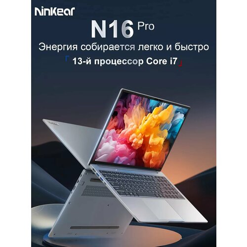Ноутбук N16 PRO 25K 165 Гц i7-13620H 32 ГБ ОЗУ и 1 ТБ SSD 6799000₽