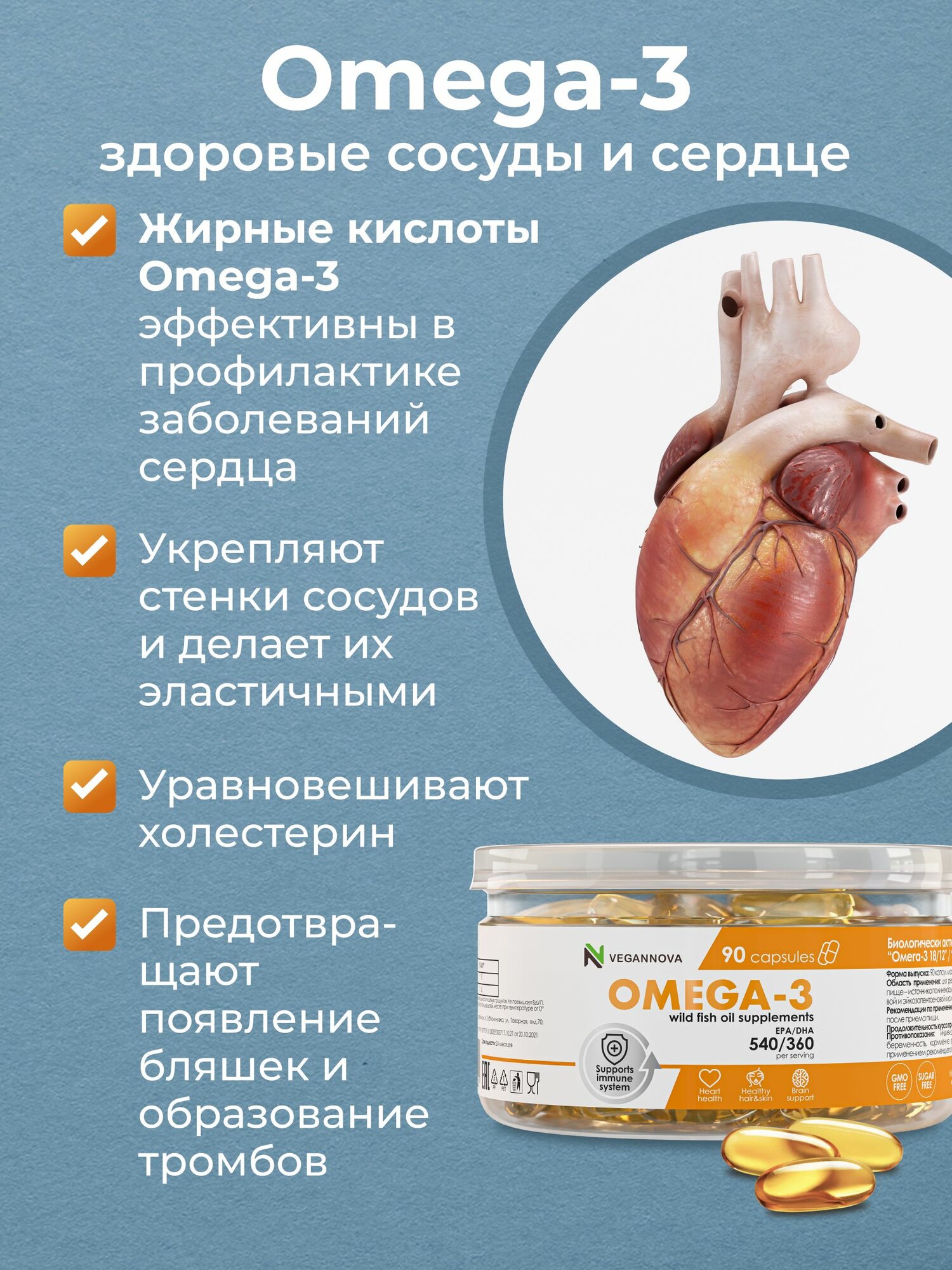 Vegannova Коллаген с витамином C и гиалуроновой кислотой 180 капсул и Омега-3 180 капсул — фото 1