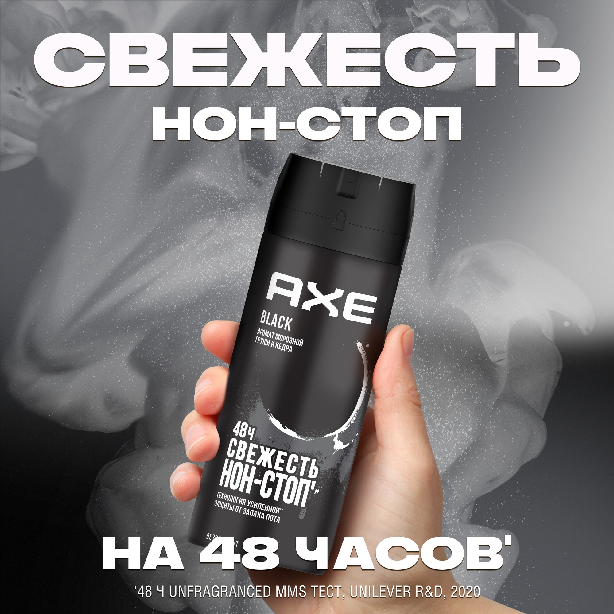 Мужской дезодорант спрей AXE Black Морозная груша и Кедр, 48 часов защиты 150 мл — фото 1