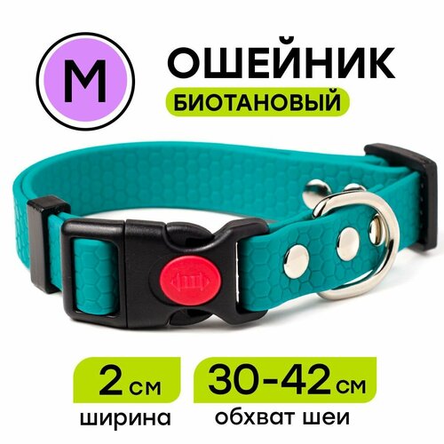 Ошейник из биотана 30-42 см (M), 20 мм, Woofy "Geksa" водостойкий, бирюзовый