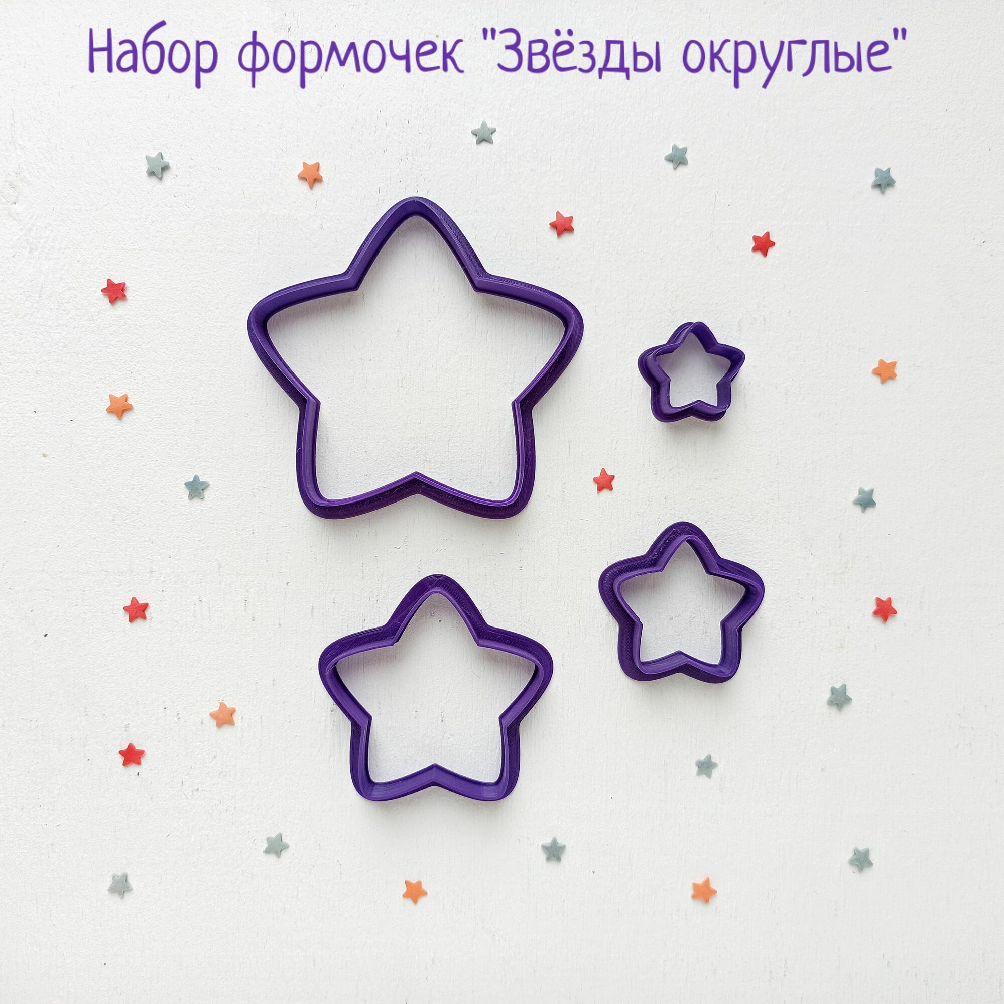 Формы для пряников 