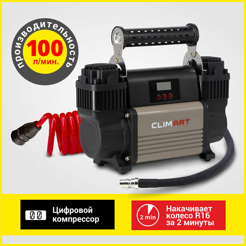 Автомобильный двухпоршневой компрессор с цифровым манометром CLIMART CA-100L Smart, 100 л/мин
