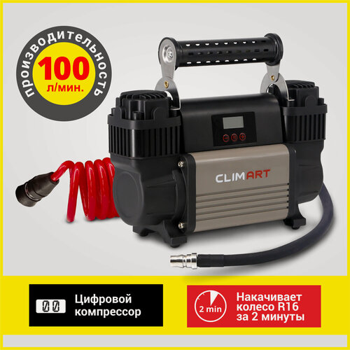 Изображение товара Автомобильный двухпоршневой компрессор с цифровым манометром CLIMART CA-100L Smart, 100 л/мин