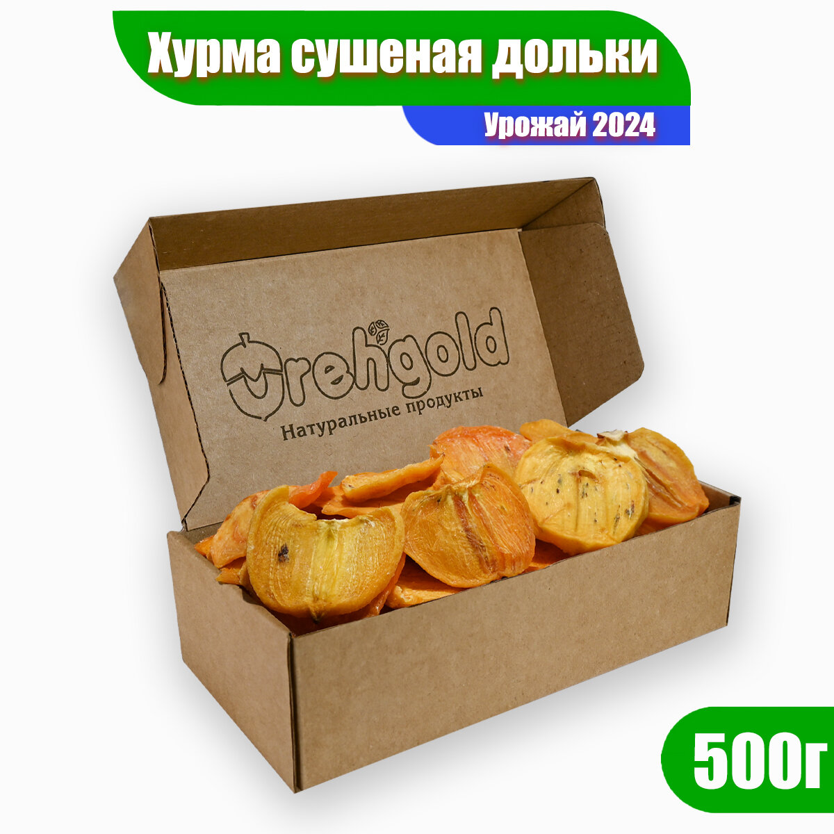 Хурма дольки OrehGold, 500 г
