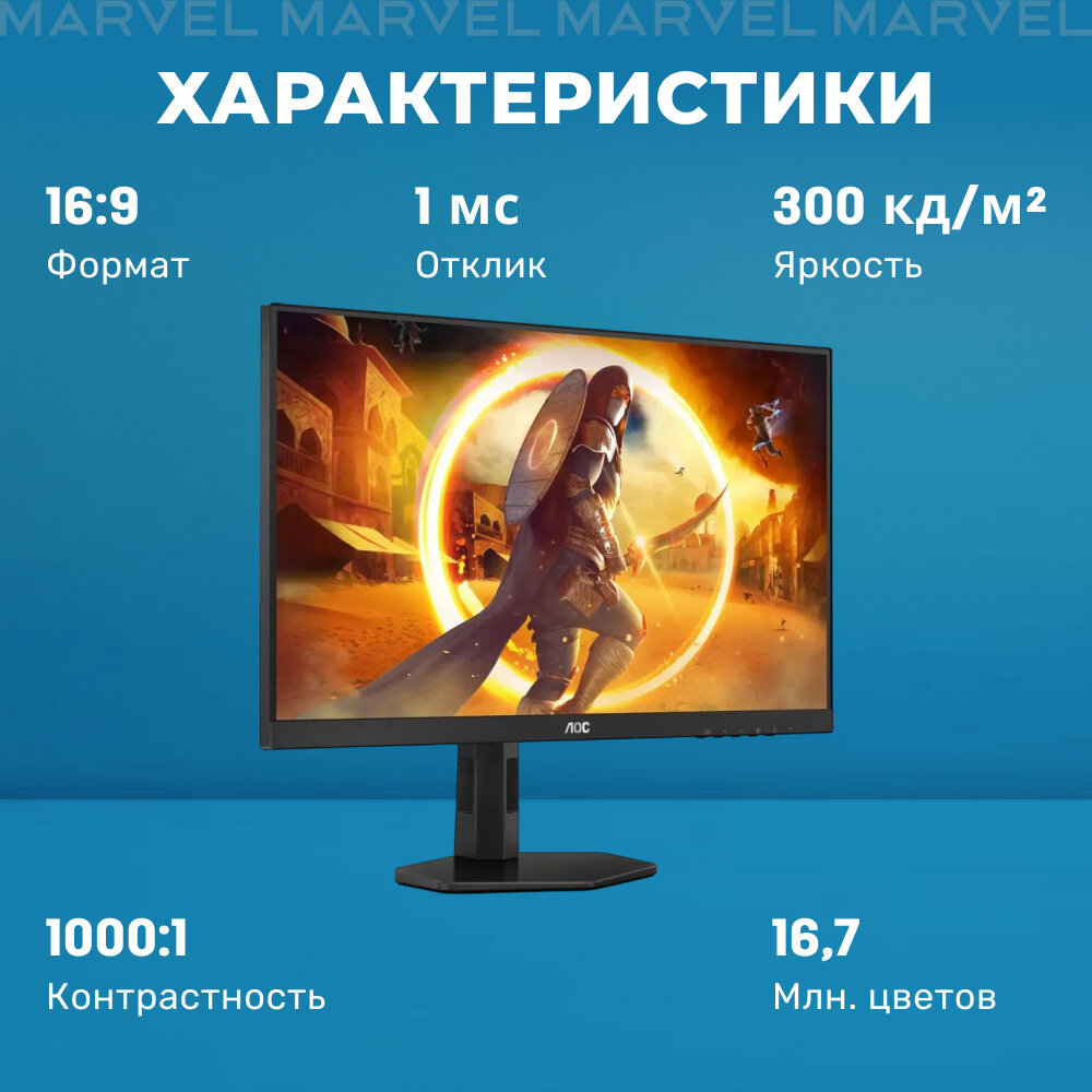 AOC 27" Игровой монитор для ПК , IPS, 180Гц, 1 мс, 1920х1080, черный (27G4X) — фото 1