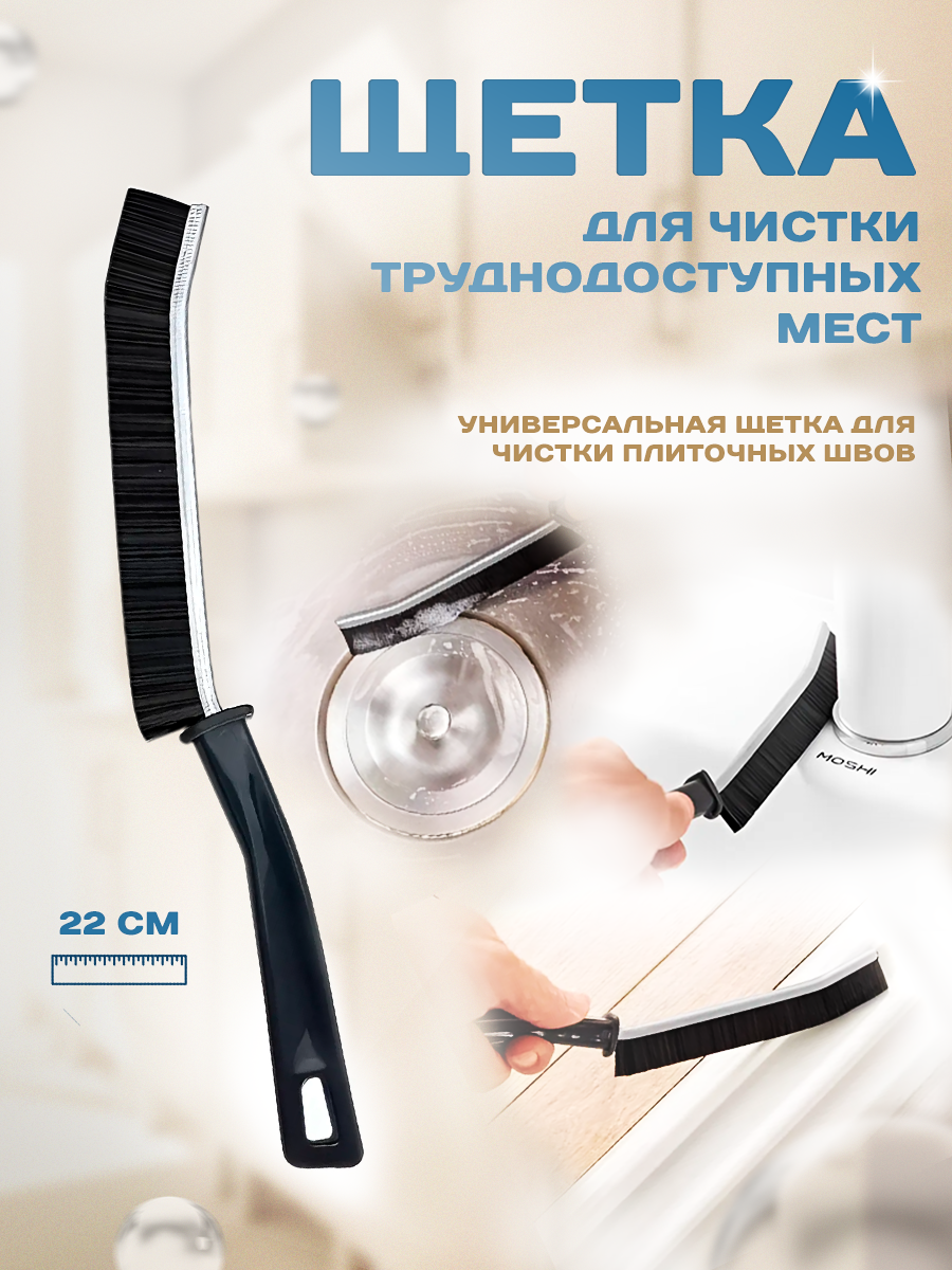Набор щеток для чистки кухни, волосогон для раковины, ершик для дренажных отверстий, щетка для плитки — фото 1