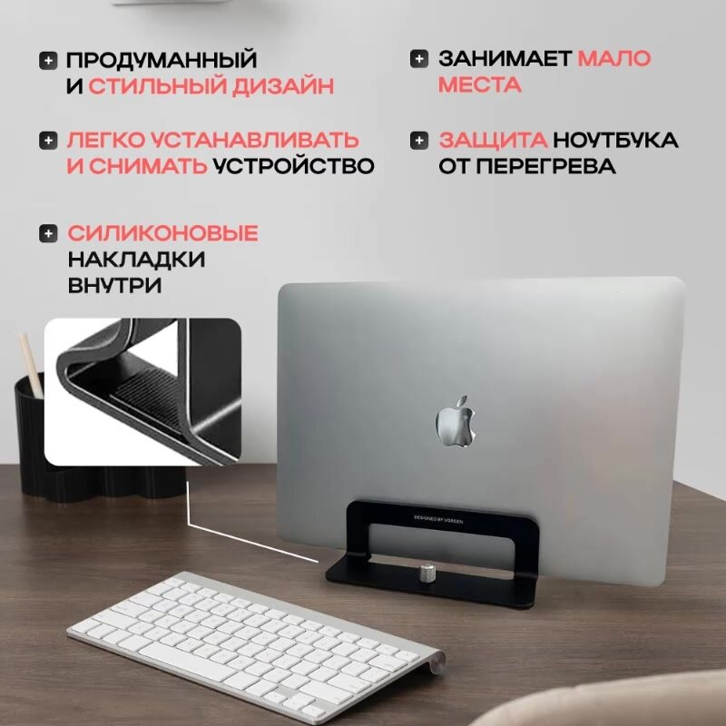 Подставка для ноутбука Ugreen LP258 вертикальная для устройств с диагональю до 15.6, Black (25706) — фото 1