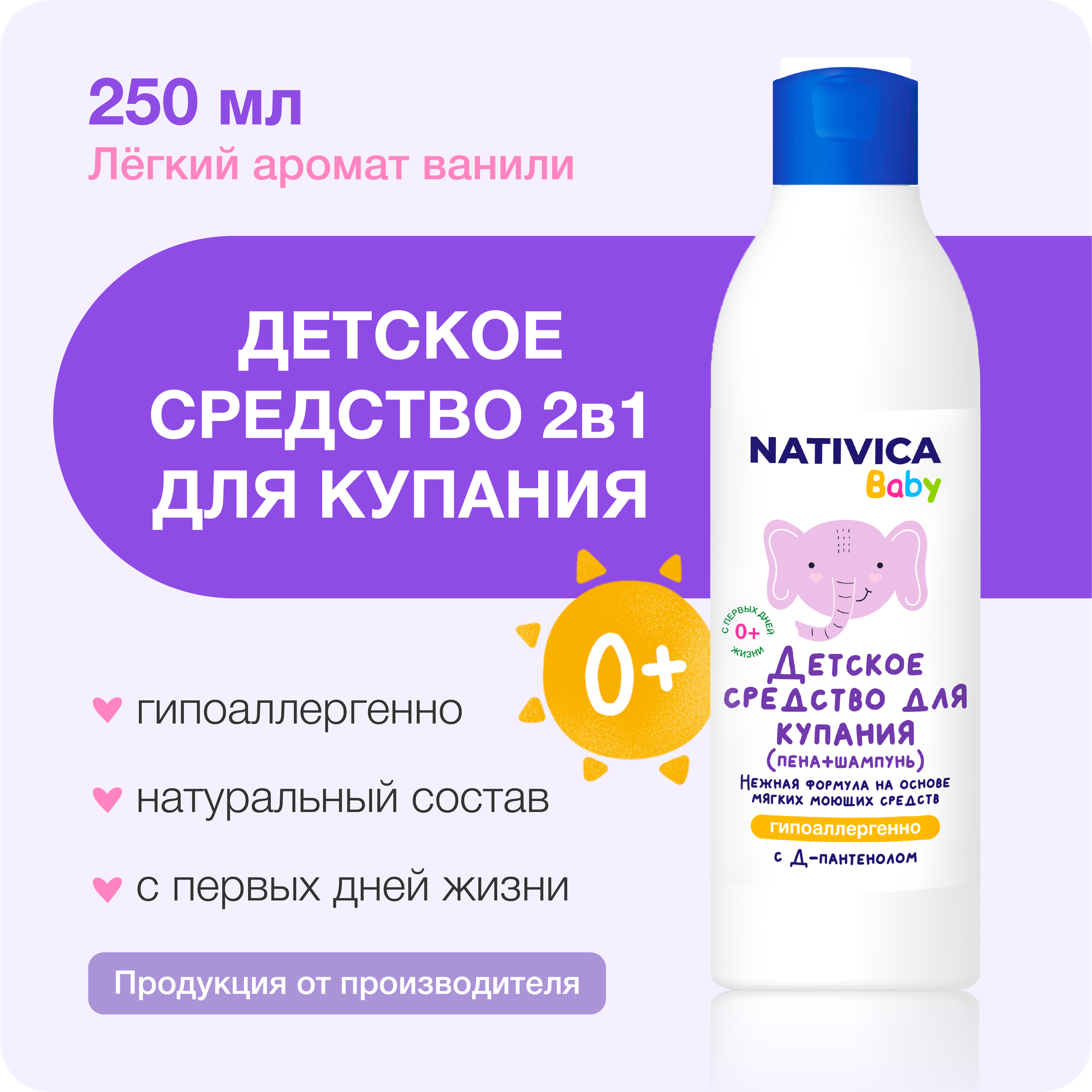 Детское средство для купания пена для ванны  шампунь косметика для детей