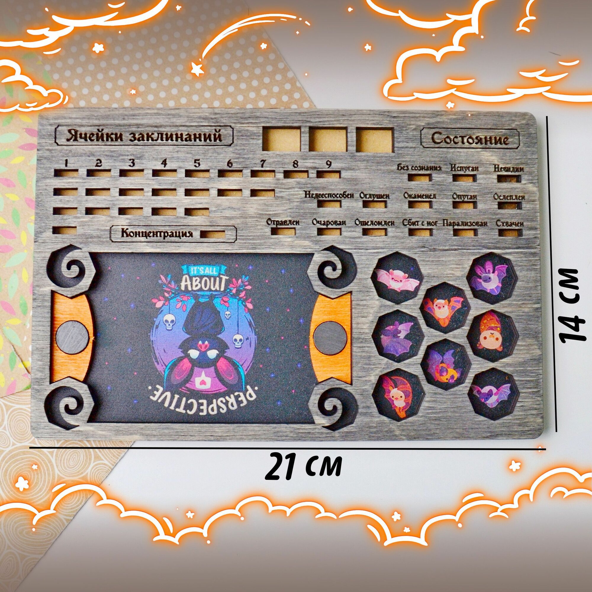 Трекер заклинаний днд "Позитив", DnD, dungeons and dragons — фото 1