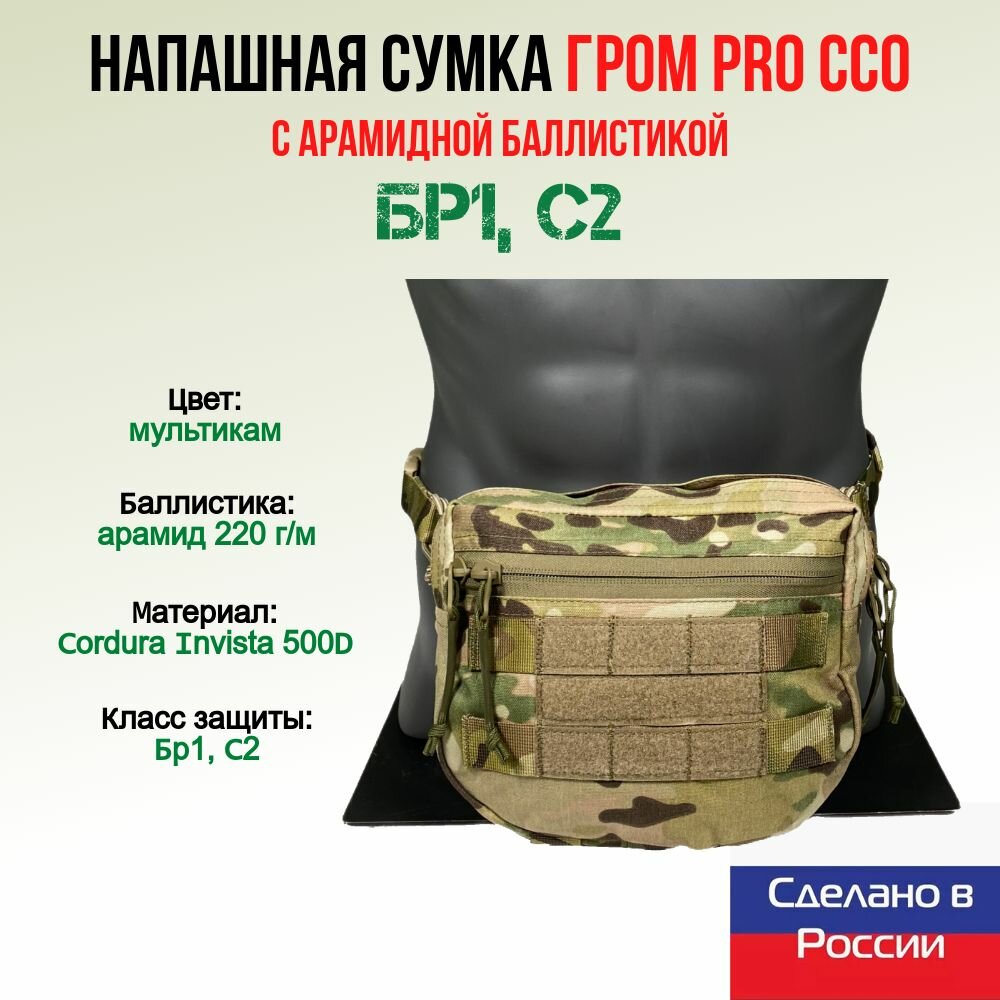 Сумка поясная , мультикам