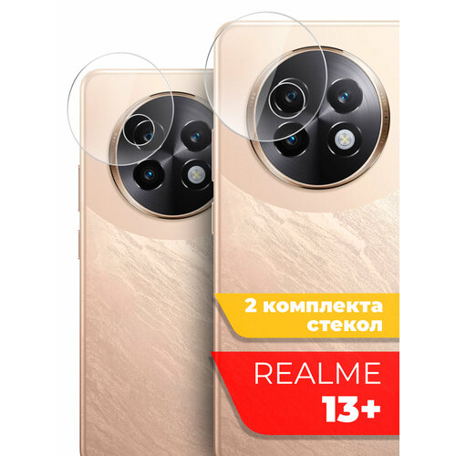 Защитное стекло для Realme 13+ (Реалми 13 плюс) на Камеру 2 штуки, (гибридное: пленка+стекловолокно), прозрачное силиконовая клеевая основа тонкое Hybrid Glass, Miuko бесцветный, прозрачный