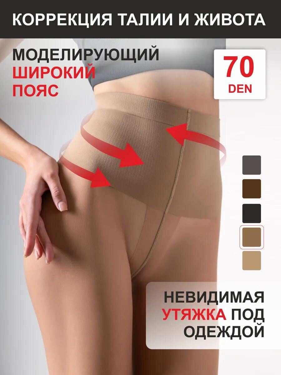 Колготки TEATRO, размер 4, бежевый