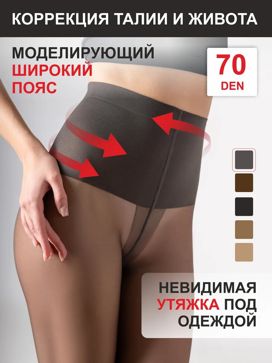 Колготки TEATRO