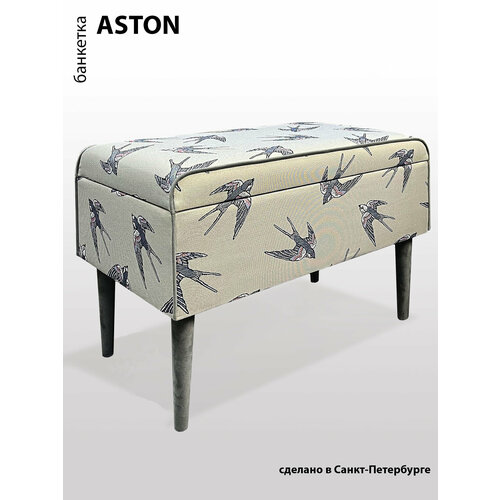 Банкетка Decorta Aston с ящиком для хранения гобеленовая обивка бежево-серая 70 см x 40 см x45 см 16400₽