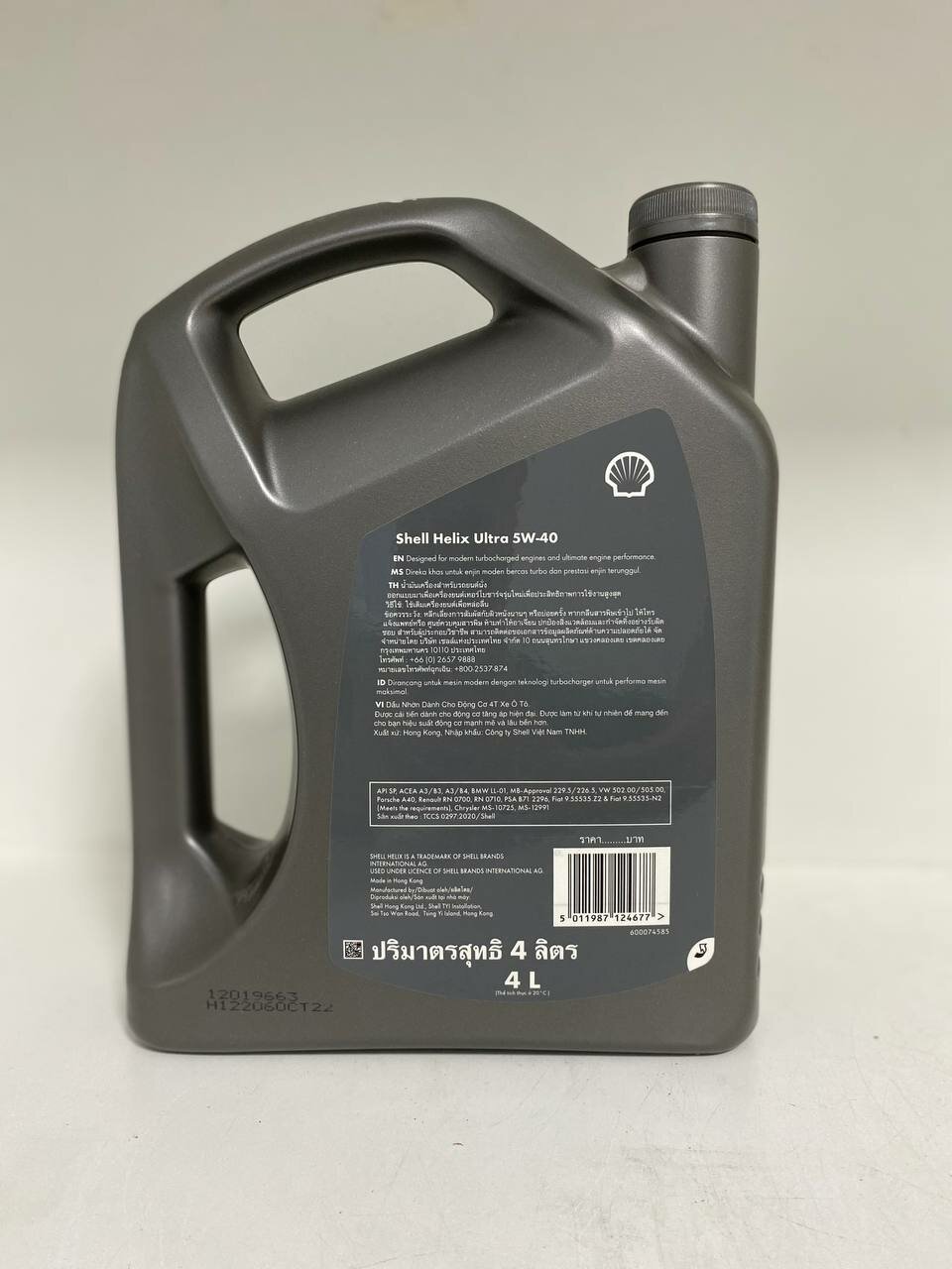 Масло моторное 5W-40 SHELL Helix Ultra синтетическое 4 л Оригинал 550052679/550073588 — фото 1