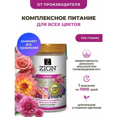 Удобрение ZION ионитный субстрат для цветов, 0.7 л, 700 г, 1 уп.
