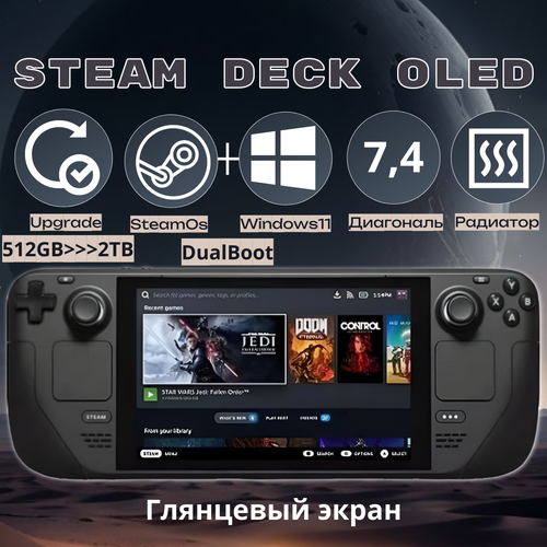 Игровая приставка Valve Steam Deck OLED глянцевый экран DualBoot Windows 11 SteamOs 2 ТБ SSD upgrade медно-графитовый радиатор без игр черный 121550₽